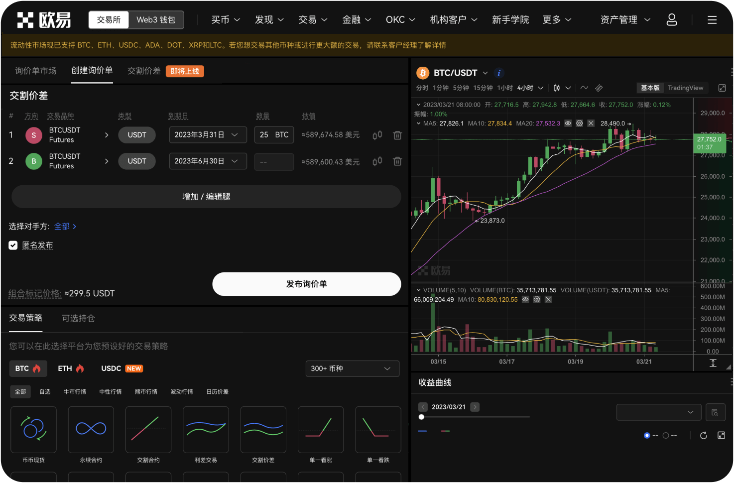 ZT交易所真的被抓了吗